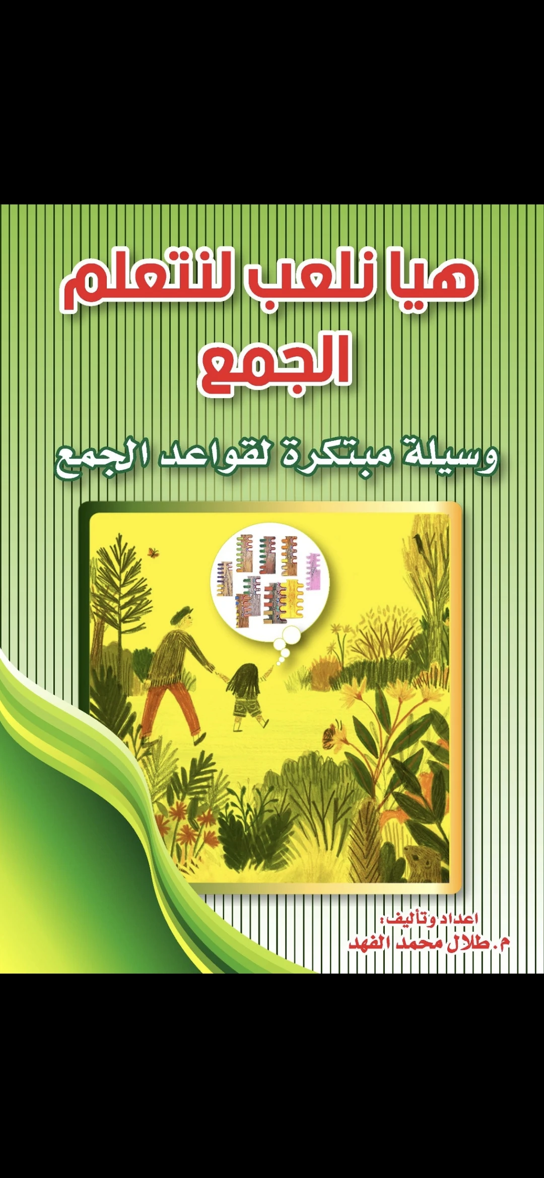 المتجر